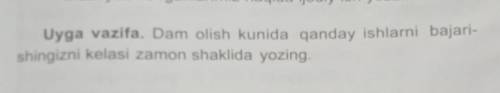 Uyga vazifa. Dam olish kunida qanday ishlarni bajarishingizni kelasi zamon shaklida yozing.​