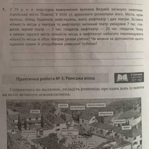 7. Завдання до іть будь ласка ❤️❤️❤️❤️❤️❤️ дуже потрібно