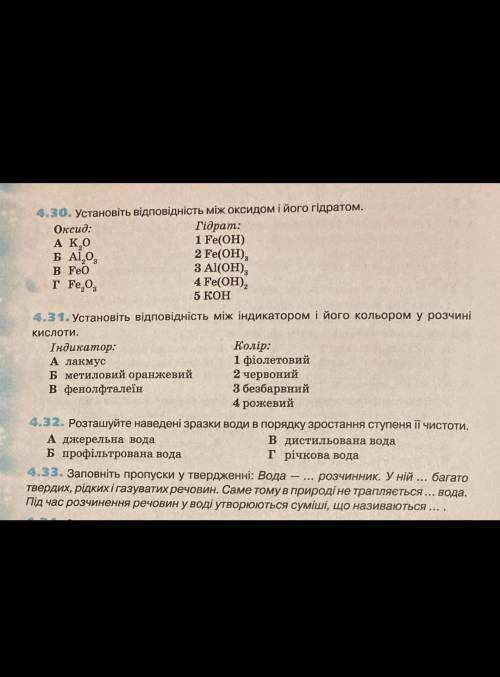 До іть будь ласка дуже потрібно, 7 клас​