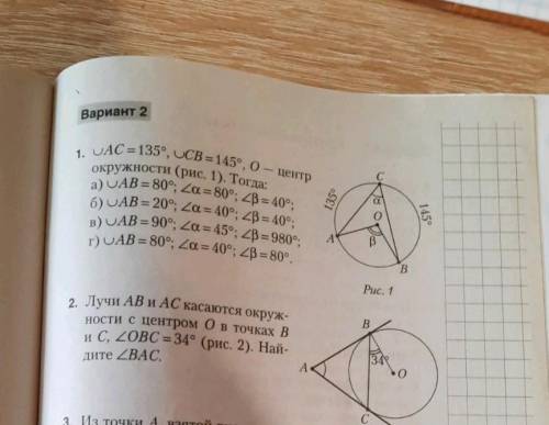 с этими двумя заданиями, желательно побыстрее​