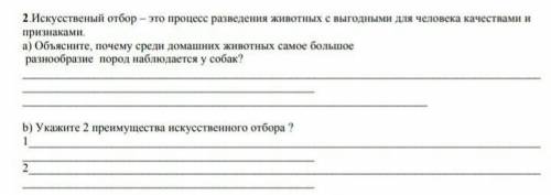 сделать это задание за ранее я вас поблагодарю с лайками и оценивать на 5 звёзд и я обязательно подп