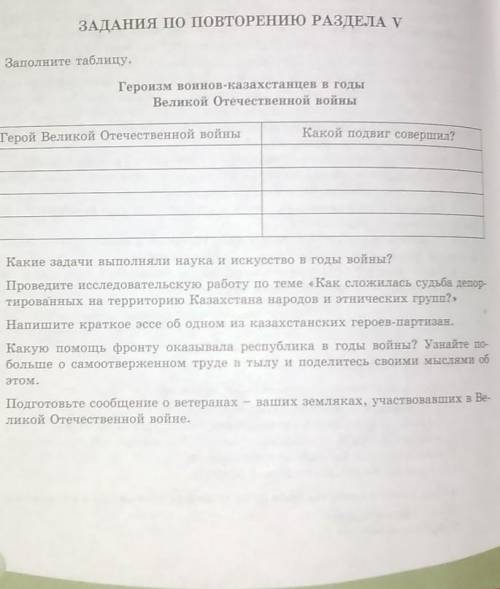 1-4 вопрос, вопросы отделены друг от друга расстоянием, не мог нормально сфотографировать.​ Тема: Де