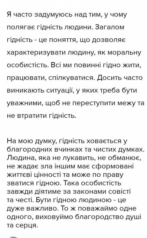 Напишіть твір розповідного характеру з елементами роздуму в художньому стилі « Чи важливо мріяти?» .