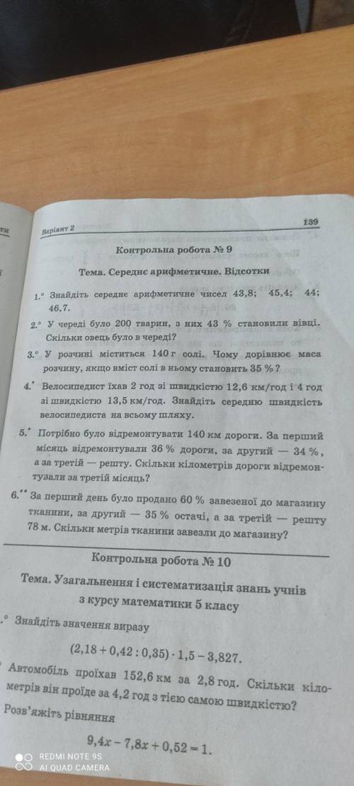 9 Контрольную всей душой ( С надеждой чтобы кто нибудь знает