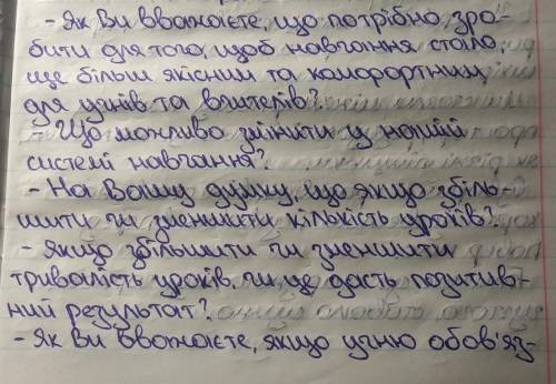 Підготуйте 5-8 запитань , які ви хо тіли б поставити улюбленому вчителю​