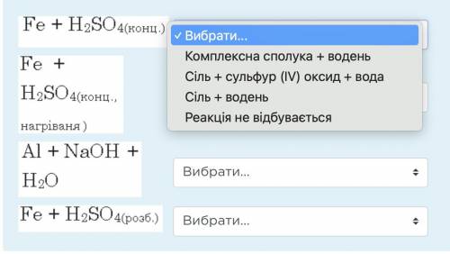 Установіть відповідність між реагентами та продуктами реакції