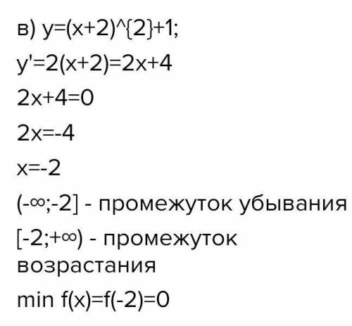 Найти максимум и минимум функции, промежуток, убывания и возрастания