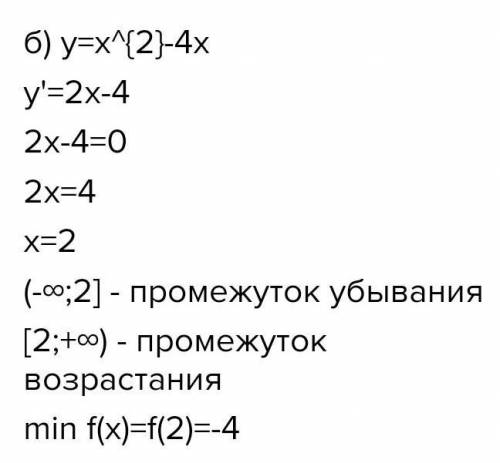 Найти максимум и минимум функции, промежуток, убывания и возрастания