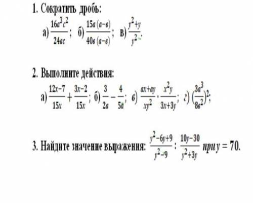 Решите .. Можно не все, но желательно с пошаговыми решением