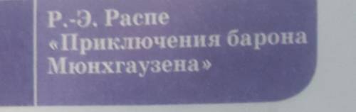 3. Мастерская юного писателя Какое событие легло в основу произведения? Запиши  КРАТКОО 2 ПРЕДЛОЖЕНИ