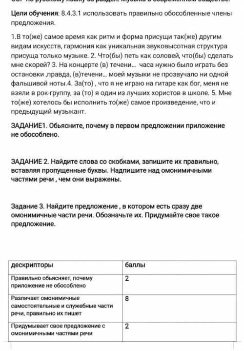 ЗАДАНИЕ1. Обьясните, почему в первом предложении приложение не обособлено. ЗАДАНИЕ 2. Найдите слова 