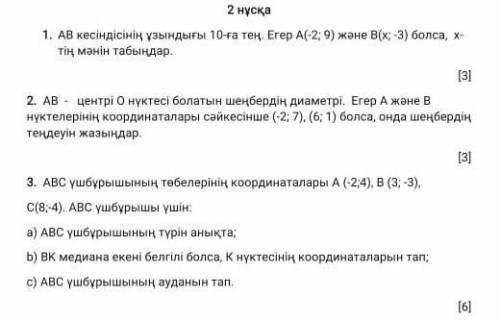 8 класс сор 4 четверть, 2 вариант. сойдёт даже если ответы будут на русском, заранее .​