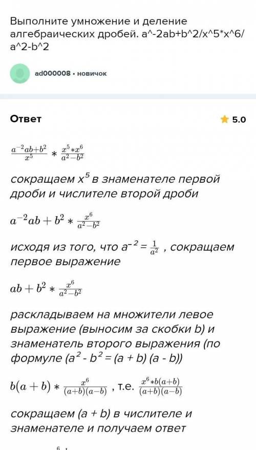 1) Сократить дроби: a) 16x^ 3 80x^ 7 = б) y+3 y2-9= в) x ^ 2 - 2xy + y ^ 2 * x - y = 2) выполните ум