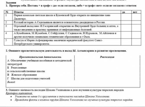 , УМОЛЯЮ НУЖНЫ! ОТ ПЕРВЫЙ КТО ПРАВИЛЬНО СДЕЛАЕТ, ДАМ ЛУЧШИЙ ОТВЕТ