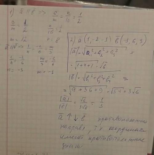 Даны коллинеарные векторы b̅ = (6; 1; m) и а̅ = (2; n; 3); Найдите значения m, n.