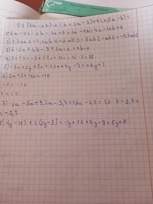 2. Упрости числовое выражение и найди его решение.12:(a+b)-5а+8ba= 3 b= 2. можете сфотографировать и