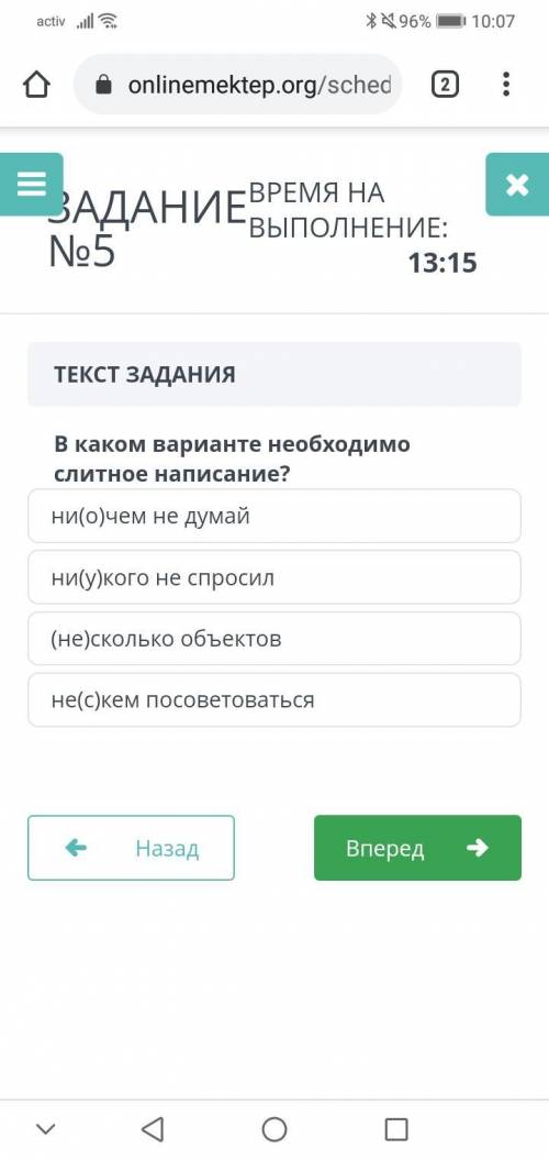 В каком вариянте неопходимо писать слитно?