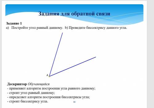 Геометрия. Решите любое из 2 заданий по геометрии