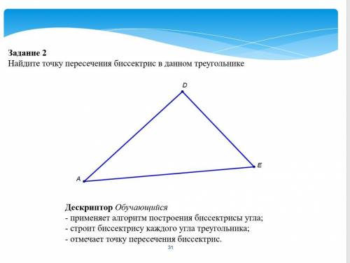 Геометрия. Решите любое из 2 заданий по геометрии