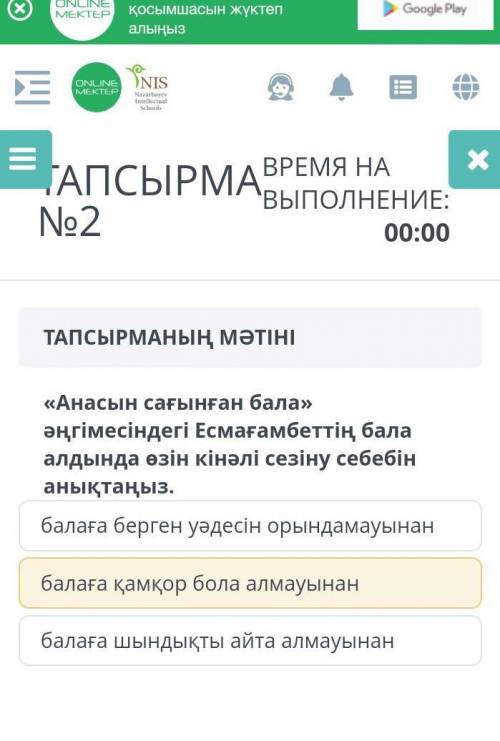 Анасын сағынған бала әңгімесіндегі Есмағамбет тің бала алдында өзі кінәлі сезіну себебін анықтаңыз