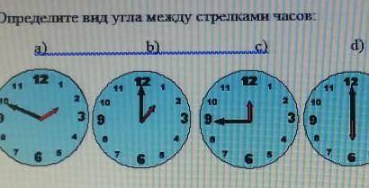 1). Определите на утла между стрелкамн часов alb121722АН у меня Сор ​