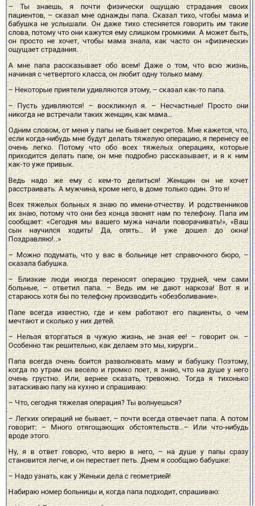 Кто такой Иван Павлович Егоров в рассказе Как ваше здоровье?​