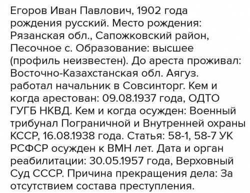 Кто такой Иван Павлович Егоров в рассказе Как ваше здоровье?​