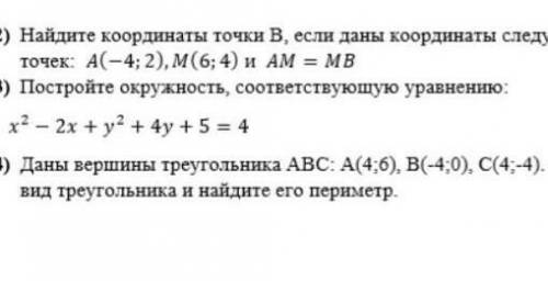 решить эту  ну и так понятно что- эту...  , если не можете все решить хоть с одним из заданий.там гд