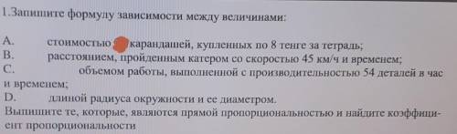 С. объёмом работы,выполненой с производительностью 54 деталей в час и временем. D. длиной радиуса ок