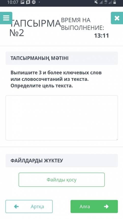 Выпишите 3 и более ключевых слов или словосочетания из текста.Определите цель текста ​