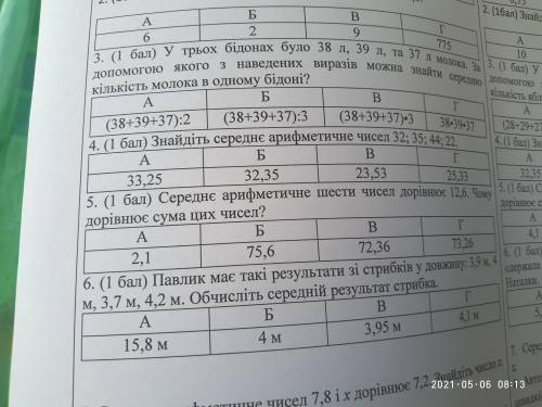 НАДО, нужно решить 4 и 5 с решением и ответом .