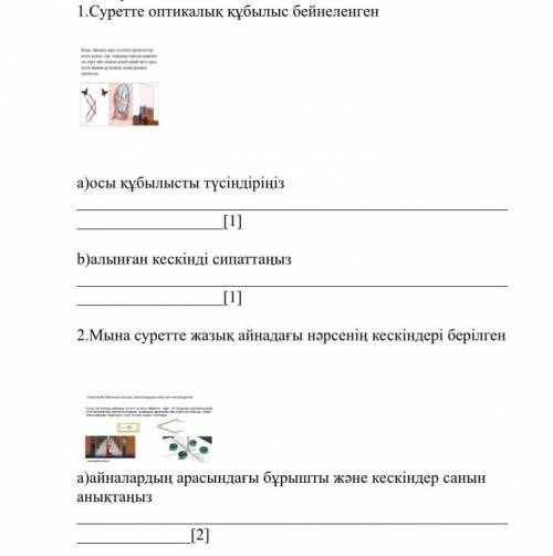 Былсендер айтындаршы өтініііш беремын