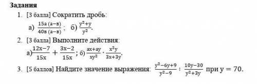 с сором алребра 7 класс 4 четверть ОЧЕНЬ НАДО ​