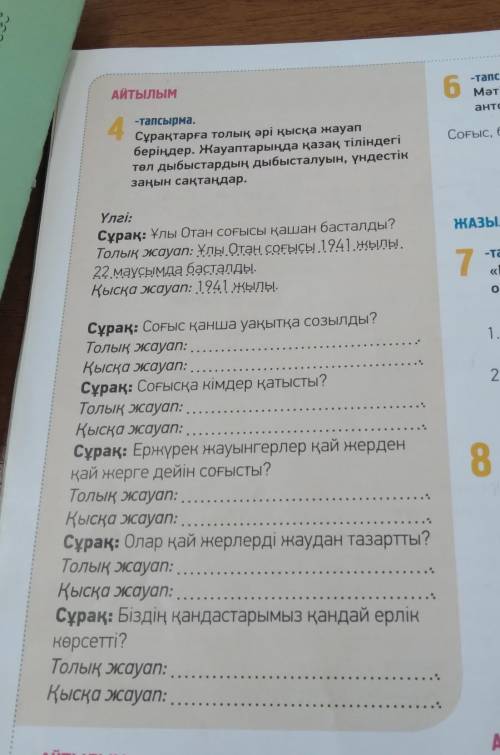 Иметру (дм 3 ) антиметрам (см3)тиметрам (см3)иметрам (м3)(м2)и (см2(дм2)(м2)АЙТЫЛЫМ6COFE4-тапсырма.С