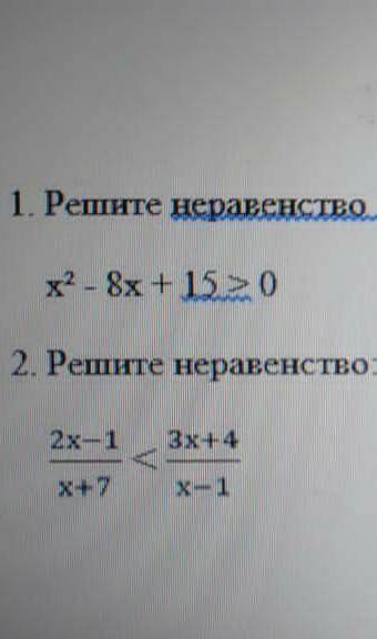 Решите неравенство с графика соответствующей квадратичной функциих² - 8x + 15>0​