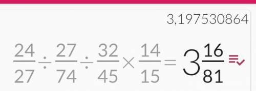 24/37÷27/74÷32/45×14/15помагите сейчас училка придёт​