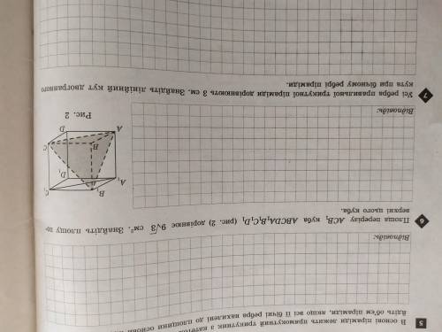 Площа перерізу ACB1 куба ABCDA1B1C1D1 дорівнює 9 коренів з 3. Знайдіть площу поверхні цього куба