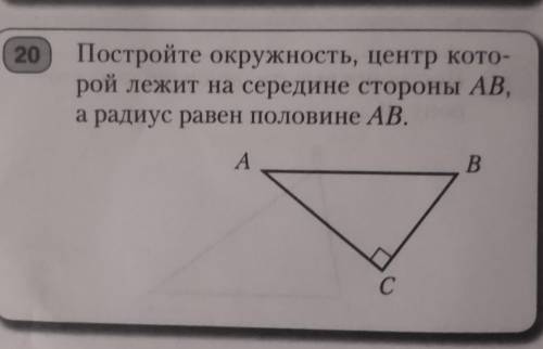 решить задание из наглядной геометрии!​