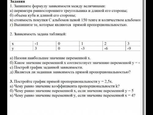 Это сор сор сор сор выручайте через 25 мин здовать училка закопает