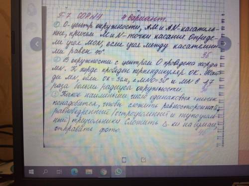 У МЕНЯ СОР О-центр окружности,АМ и АN-касательные,причем М и N-точки касания.Определи угол МОN,если 