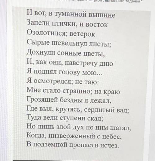 Найдите изобразительно-выразительные средства в данном отрывке (эпитет, метафора, олицетворения и др