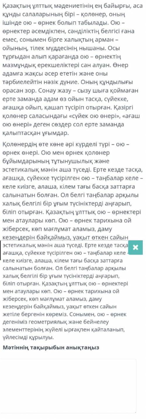 С ОДНИМ 3АДАНИЕМ ПО СОРУ ПО КАЗАХСКОМУ‼️ У меня мало и я все потратила  дайте ответ если знаете! Вве