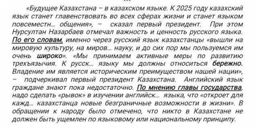 Задание 4. Определите роль в предложении подчёркнутых словосочетаний