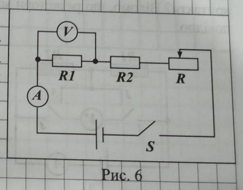 Виміряти силу струму і напру- ги на обох резисторах R1 і R2, і накожному окремо, приєднавшиВольтметр