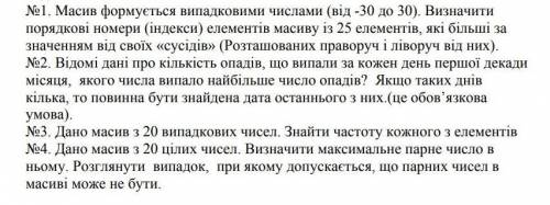 ДО ІТЬ БУДЬ ЛАСКА ВИРІШИТИ ОДНУ З ЗАДАЧ ​