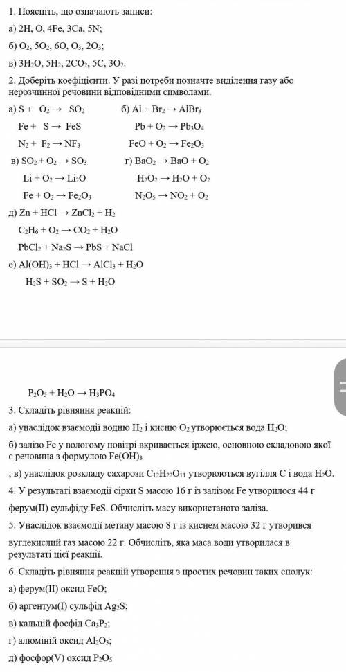 7 класс, решить хотя бы от 2 номеров! ​