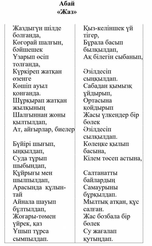 1. Напишите 3 ключевых слова из текста, которые описывают природу лета на ногах лошади. Напишите осн