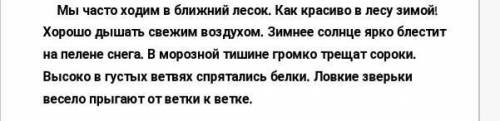 Выпишите из текста побудительное и повествовательное предложение​