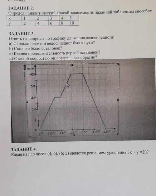 Сор по математике 6 касс скиньте правельно​