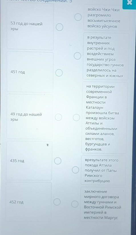 Войско Чжи Чжи разгромиловосьмитысячноевойско уйсунов53 год до нашейорыв результатевнутреннихраспрей